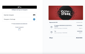 Плащайте с Apple Pay в CCTVstore.net
